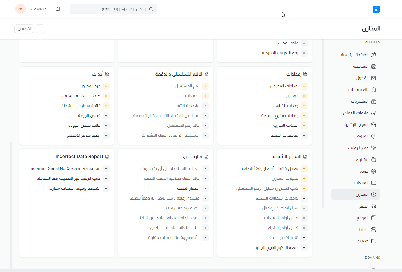 الموازنة المناسبة لإيجاد ناتج : ١٨ + ٢٦ هي: